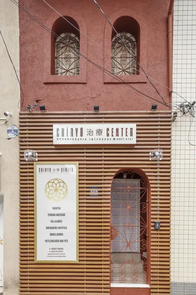 Chiryo Center Massagem